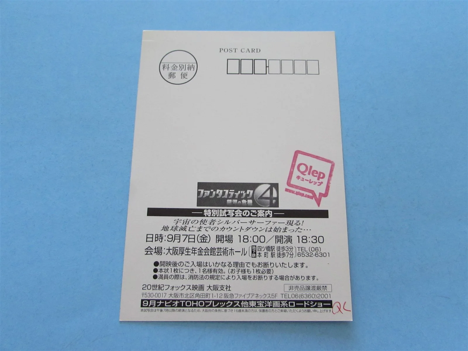 FANTASTIC FOUR RISE OF THE SILVER SURFER MARVEL PRESS INVITE TICKET FROM JAPAN 2, изображение 2