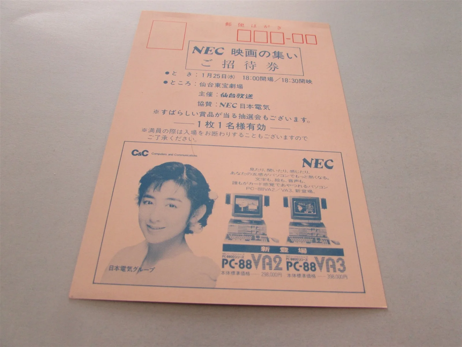 DIE HARD BRUCE WILLIS RARE USED PRESS INVITE TICKET FROM JAPAN, image 2