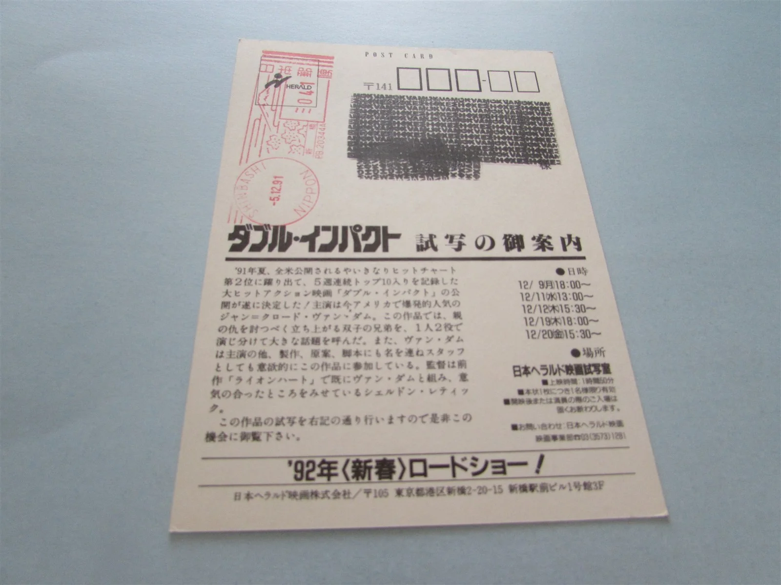DOUBLE IMPACT VAN DAMME RARE USED PRESS INVITE TICKET FROM JAPAN, image 2