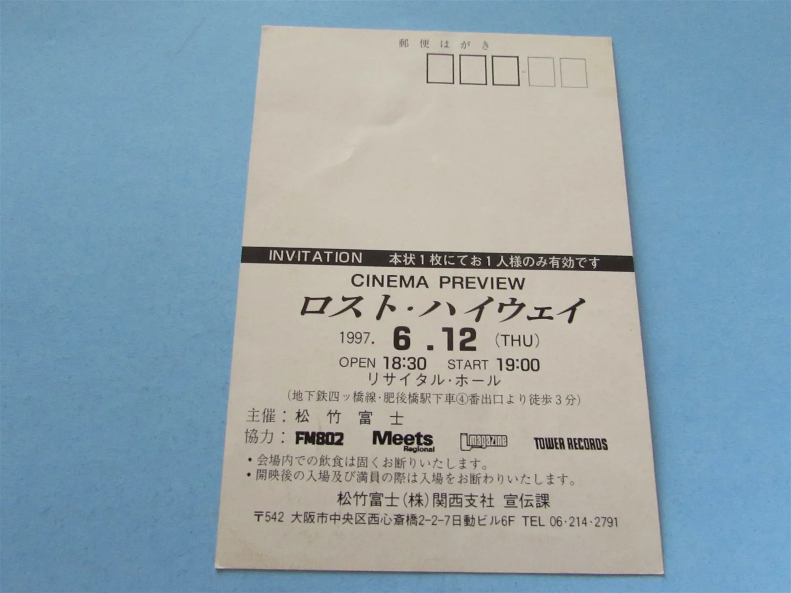 LOST HIGHWAY PULLMAN ARQUETTE GETTY LYNCH PRESS INVITE TICKET FROM JAPAN, image 2