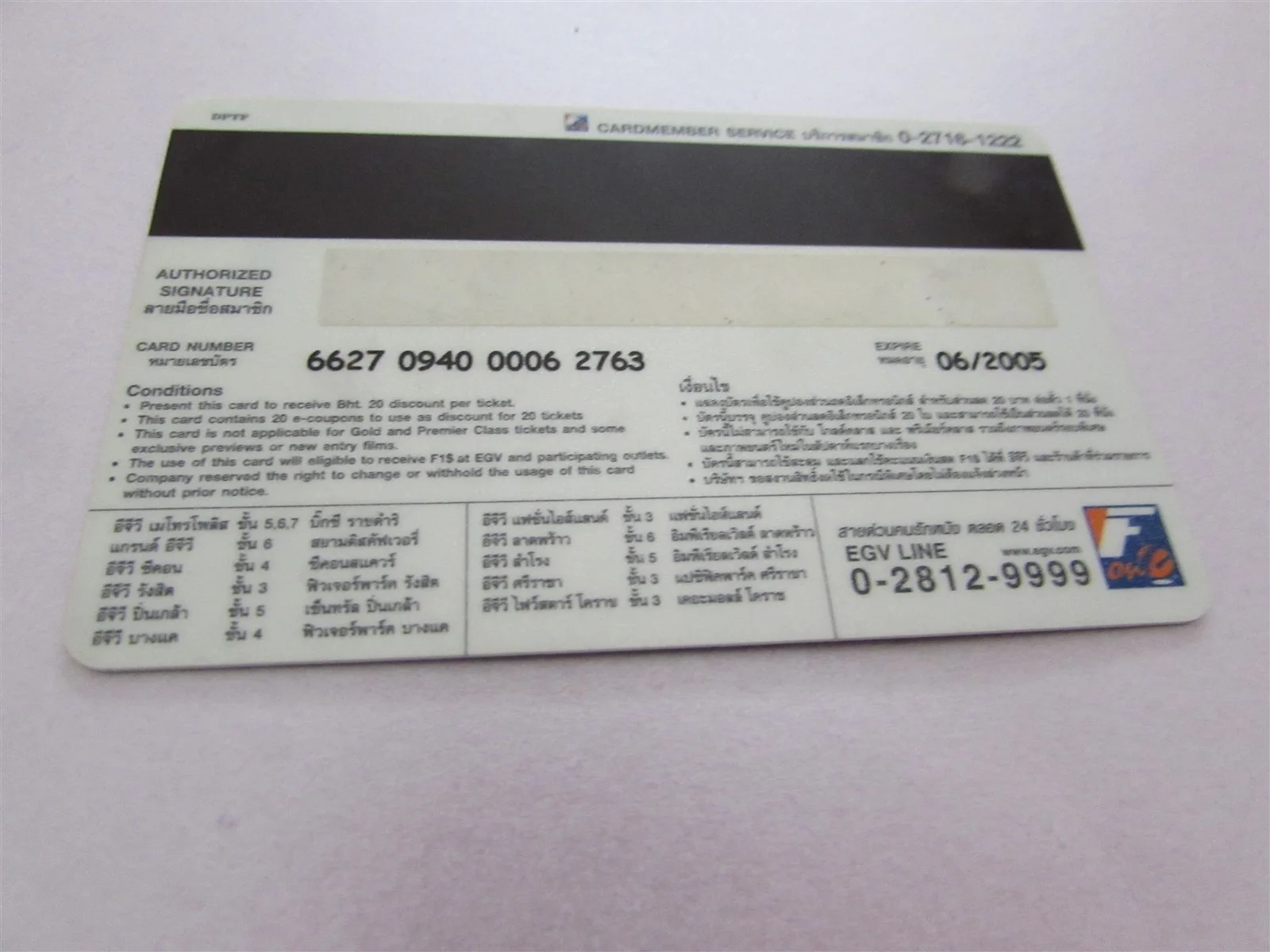 HELLBOY USED MAGNETIC CINEMA TICKET FROM THAILAND, image 2
