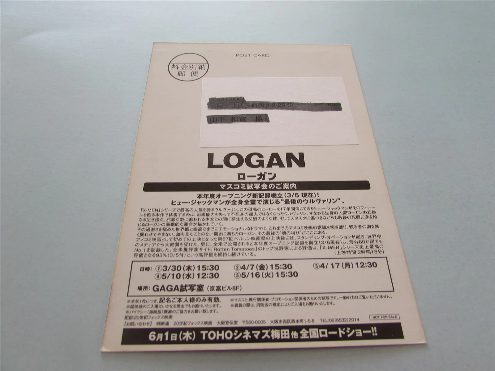 LOGAN SAMAURI JACKMAN STEWART MARVEL RARE USED PRESS INVITE TICKET FROM JAPAN, изображение 2