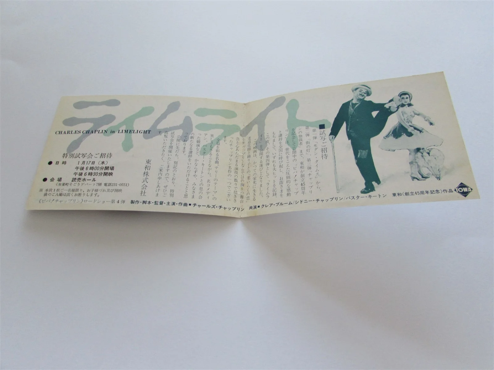 LIMELIGHT CHARLIE CHAPLIN RARE USED PRESS INVITE TICKET FROM JAPAN, изображение 2