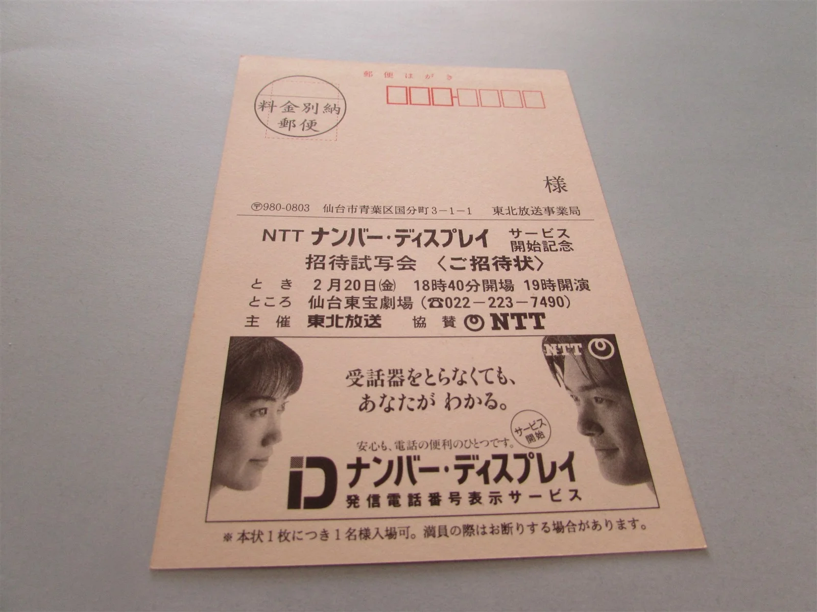 ALIEN 4 RESSURRECTION WEAVER RYDER RARE USED PRESS INVITE TICKET FROM JAPAN, изображение 2