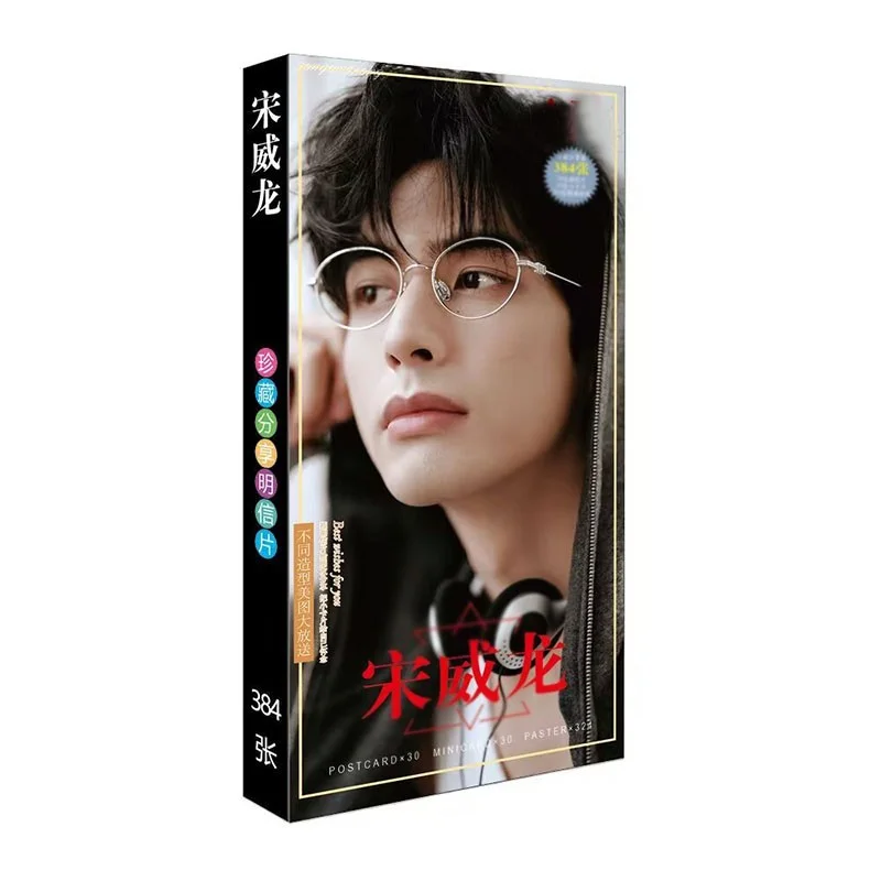 Song Weilong 宋威龙 Postcard Photo Cards Stickers Collection, изображение 2