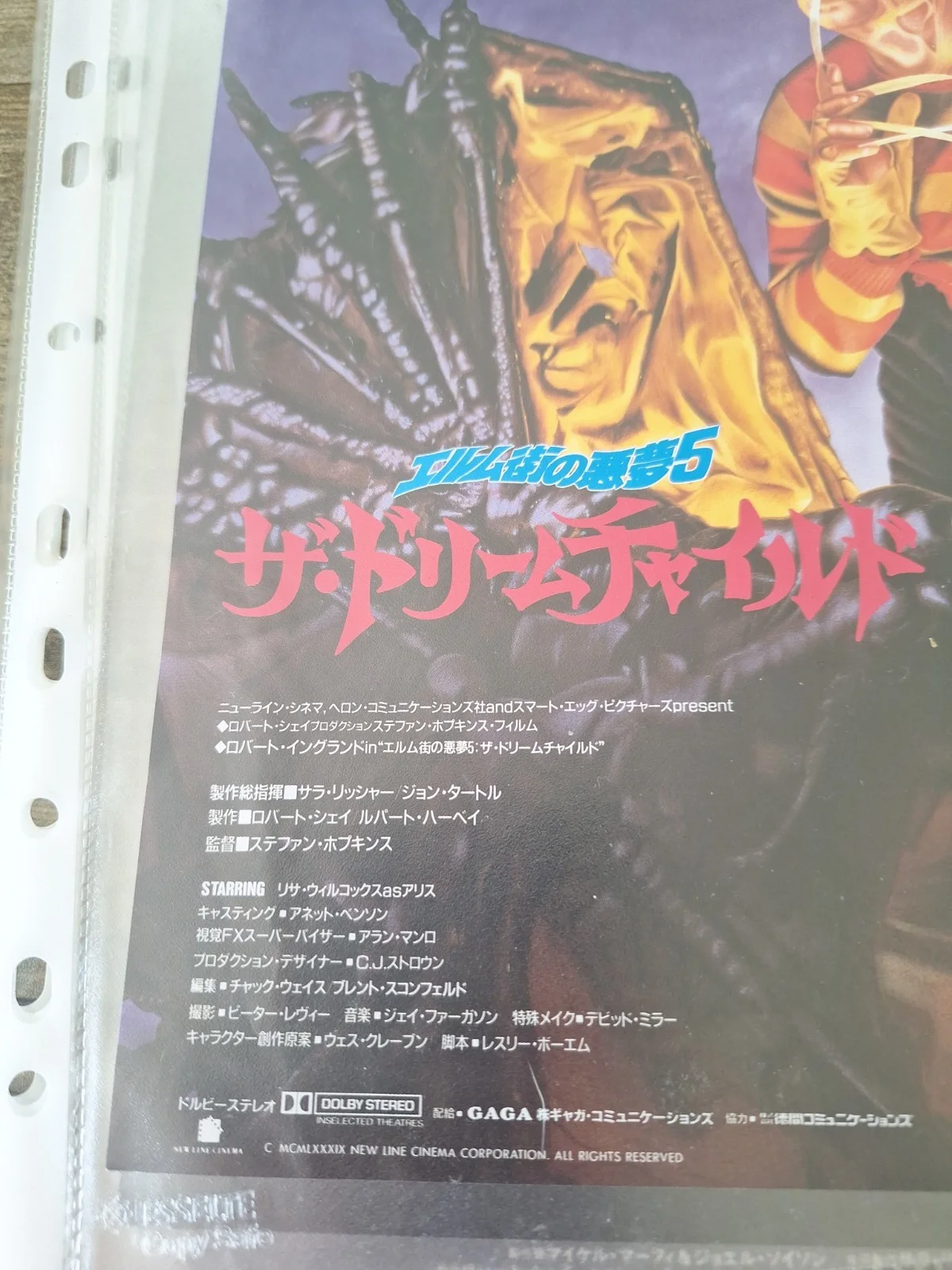 Nightmare On Elm Street 5 - Original Japanese Movie Flyer Ex Cond FREE UK P&P, изображение 4