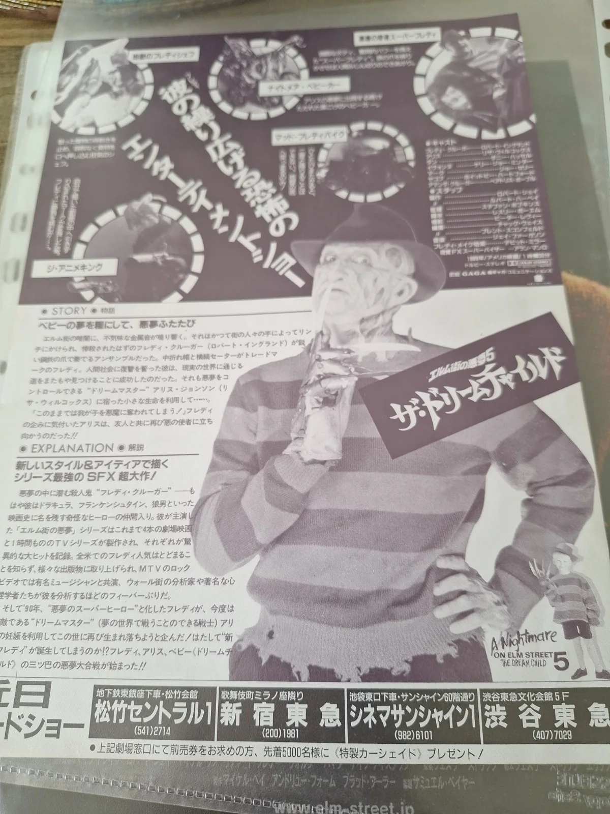 Nightmare On Elm Street 5 - Original Japanese Movie Flyer Ex Cond FREE UK P&P, изображение 5