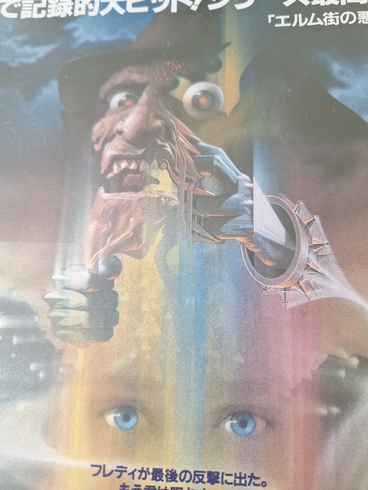 Nightmare On Elm Street 4 - Original Japanese Movie Flyer Ex Cond FREE UK P&P, изображение 2