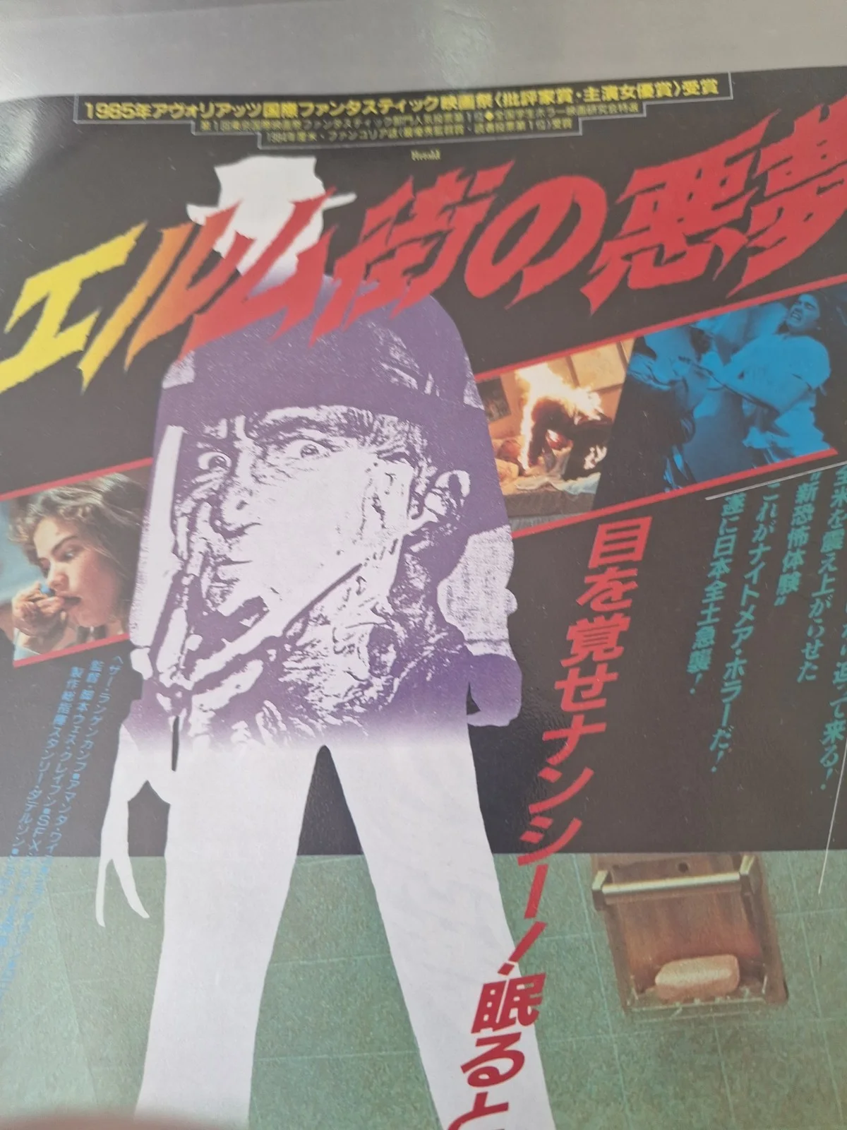 A Nightmare On Elm Street (1984) Original Japanese Chirashi poster Horror VGC, изображение 2
