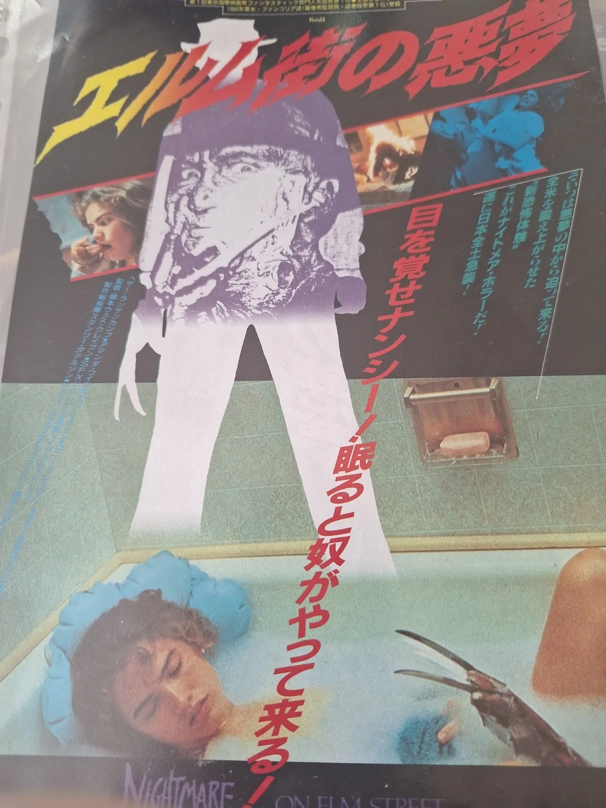 A Nightmare On Elm Street (1984) Original Japanese Chirashi poster Horror VGC, изображение 3
