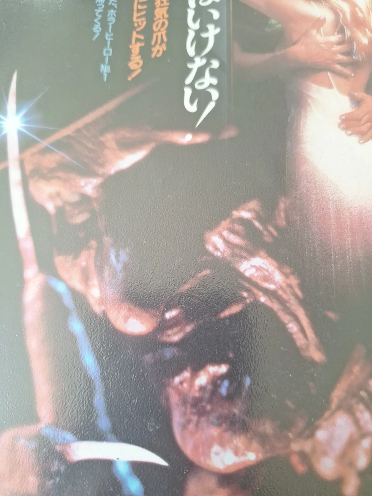 Nightmare On Elm Street 2 - Original Japanese Movie Flyer Ex Cond FREE UK P&P, изображение 2