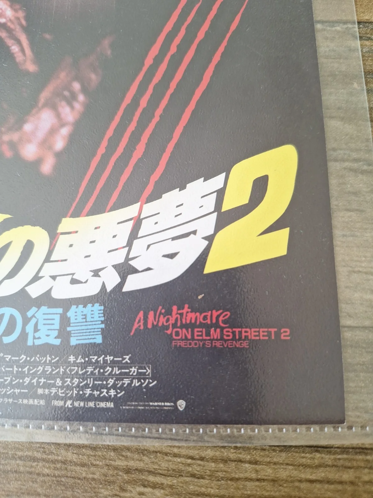 Nightmare On Elm Street 2 - Original Japanese Movie Flyer Ex Cond FREE UK P&P, изображение 4