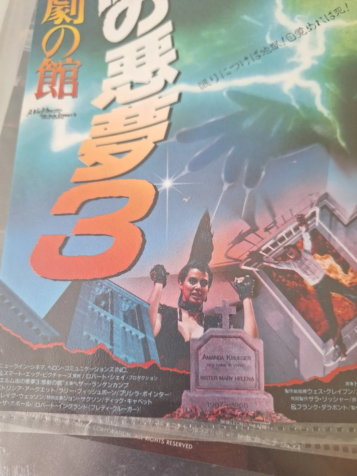 Nightmare On Elm Street 3 - Original Japanese Movie Flyer Ex Cond FREE UK P&P, изображение 4