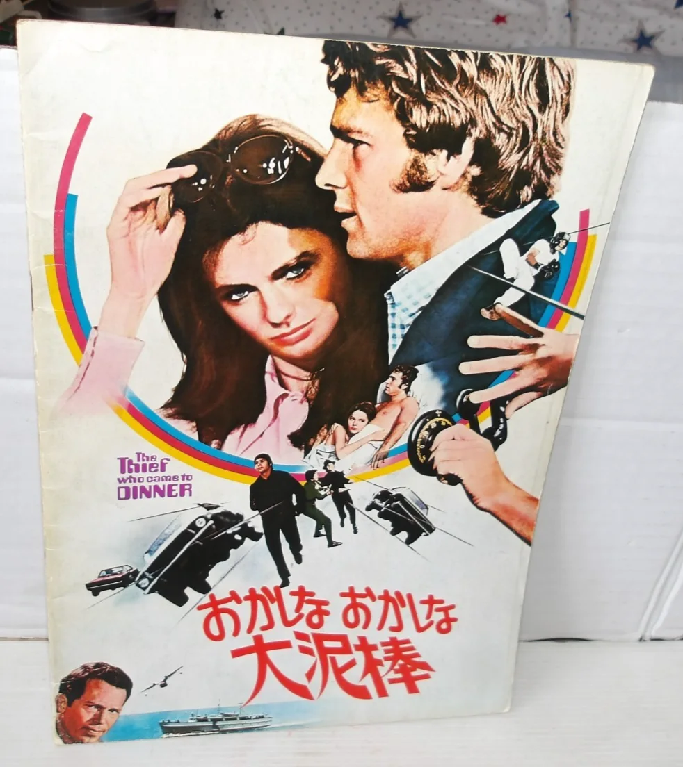 1970s FILM BROCHURES JAPANESE,THE THIEF WHO CAME TO DINNER + 3 SEE LIST/PHOTOS., изображение 2
