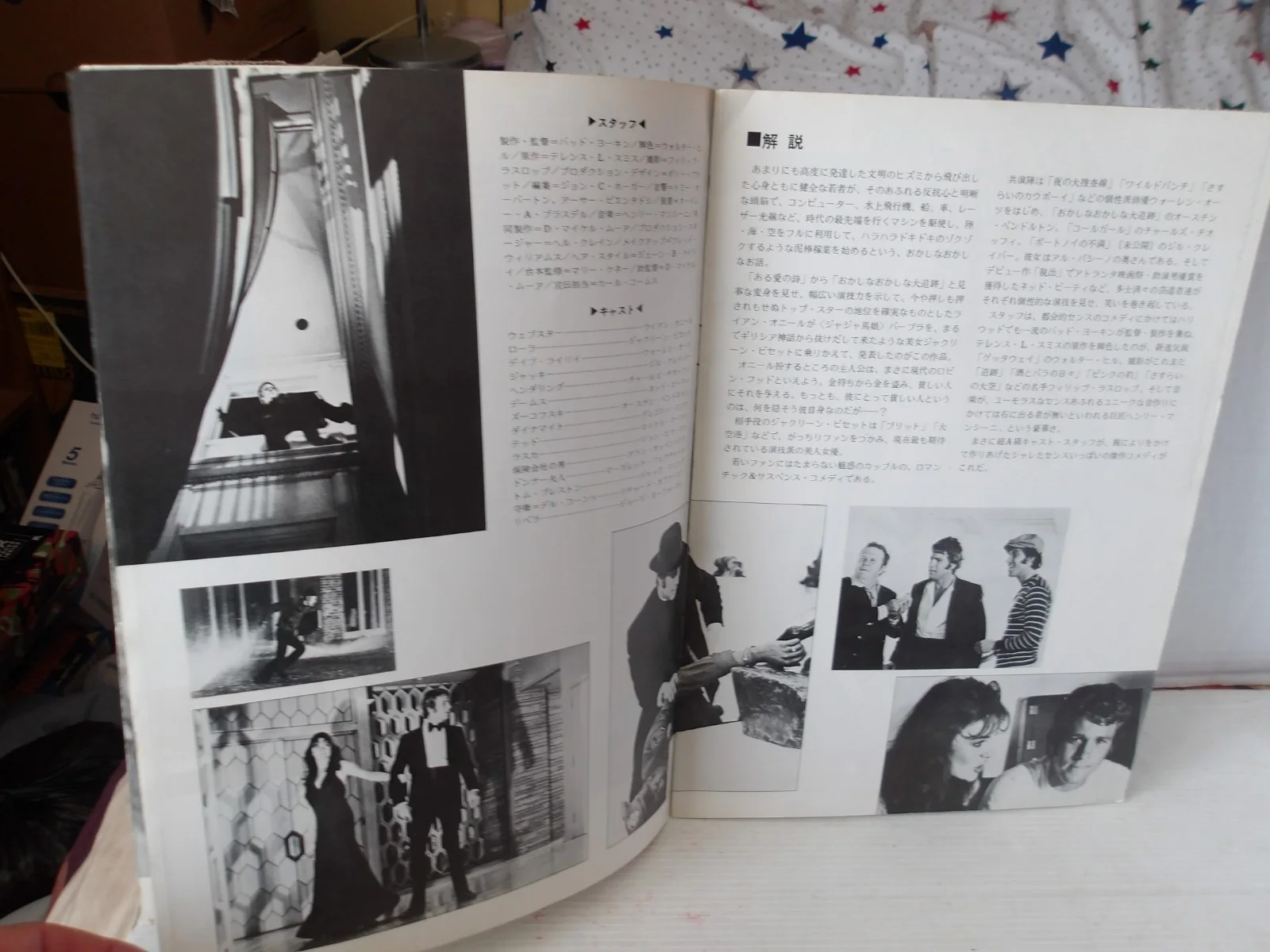 1970s FILM BROCHURES JAPANESE,THE THIEF WHO CAME TO DINNER + 3 SEE LIST/PHOTOS., изображение 5