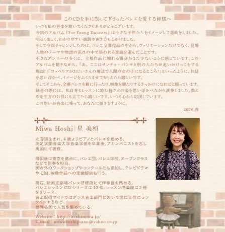 [Vol.11] Lesson CD Music for Ballet Class (For Young Dancers), image 2