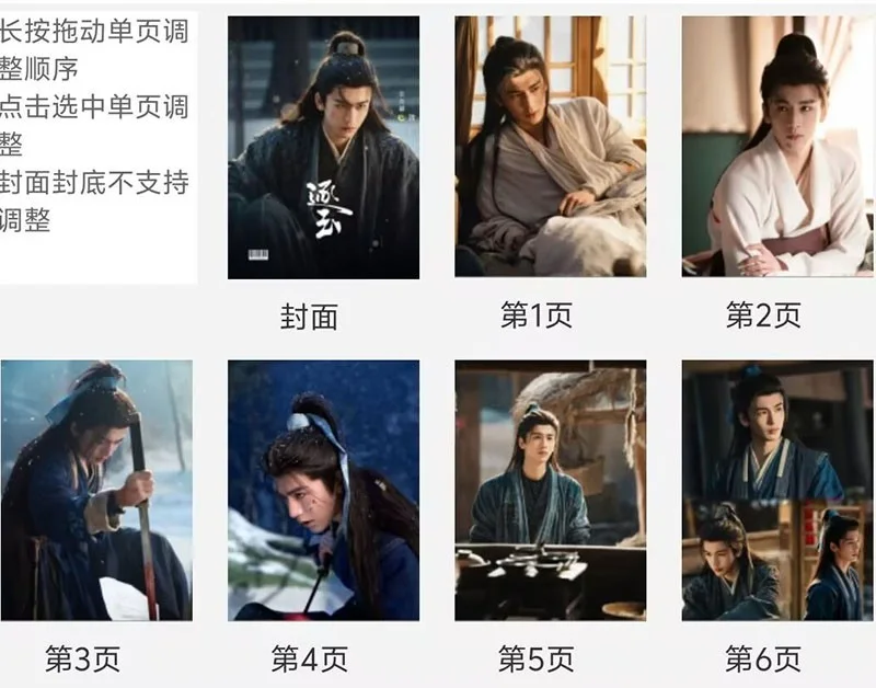 Zhu Yu 逐玉 Zhu Yu 逐玉 Zhang Linghe Xie Zheng Album Photo Book Collection, изображение 2