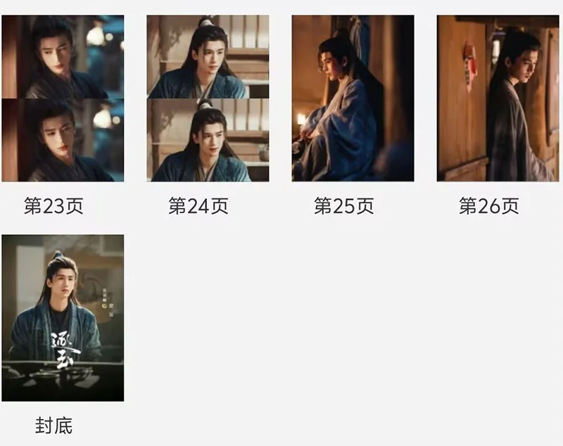 Zhu Yu 逐玉 Zhu Yu 逐玉 Zhang Linghe Xie Zheng Album Photo Book Collection, изображение 5
