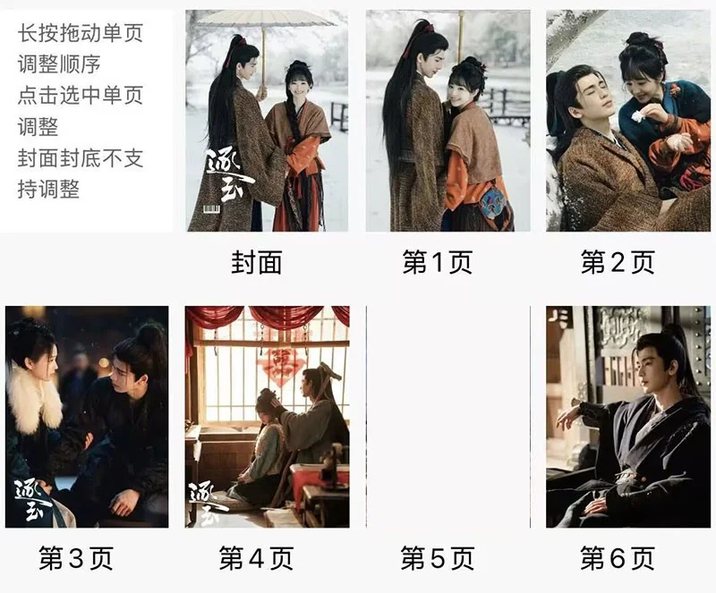 Zhu Yu 逐玉 Xie Zheng Zhang Linghe Tian Xiwei Photo Book Album Pictures Book, изображение 2