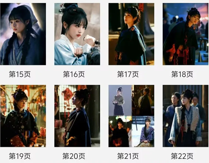 Zhu Yu 逐玉 Tian Xiwei Fan Changyu Album Photo Book Collection, изображение 4
