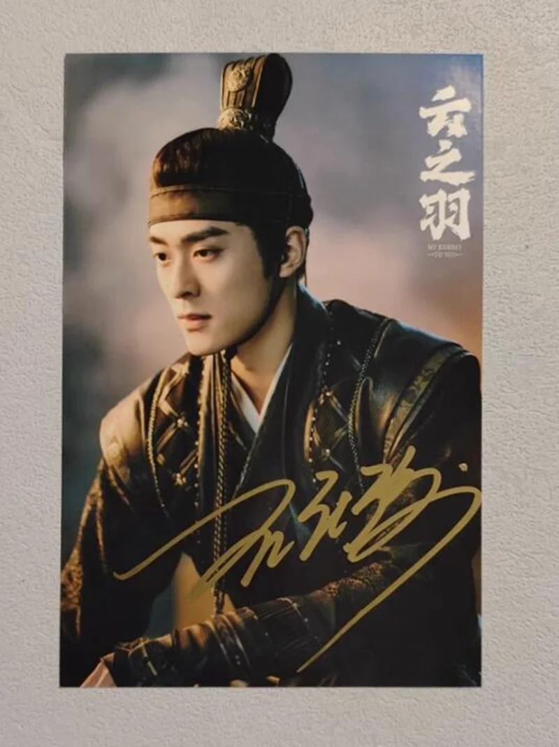 My Journey to You Jin Fan Sun Chenjun Signed Autographed Photo Autograph, image 3