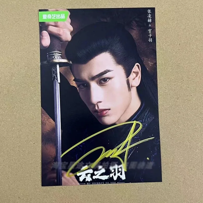 My Journey To You Zhang linghe 张凌赫 Yun zhiyu 云子羽 Hand Signed Autographed Photo, изображение 2