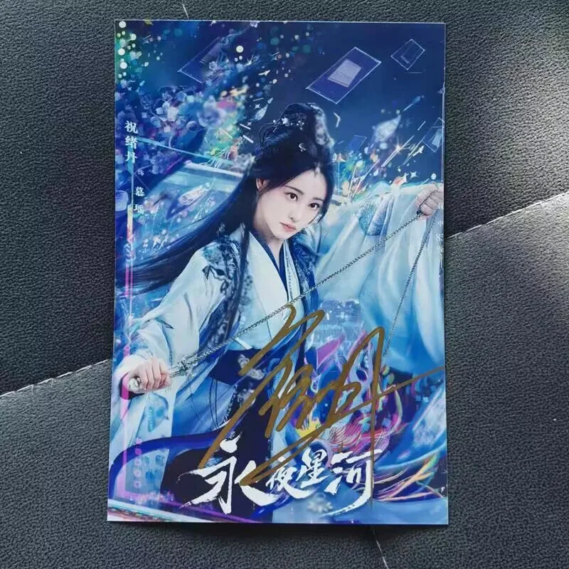 永夜星河 Zhu Xudan Chen Duling Xu Haiqiao 钟欣潼 Signed Autographed Photo Autograph, image 5