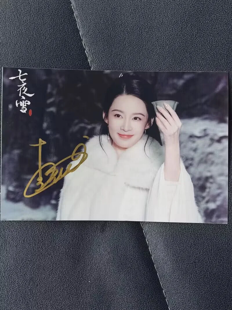 Qi ye xue 七夜雪 Li Qin Zeng Shunxi Hand Signed Photo Autograph, image 5