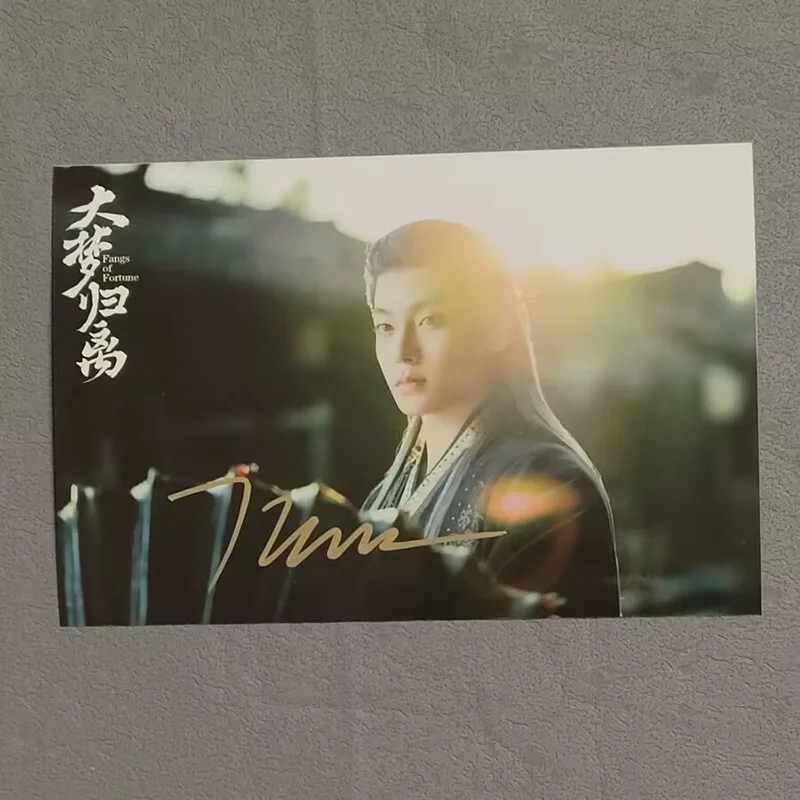 大梦归离 Hou Minghao Chen Duling Signed Autographed Photo Autograph, image 4