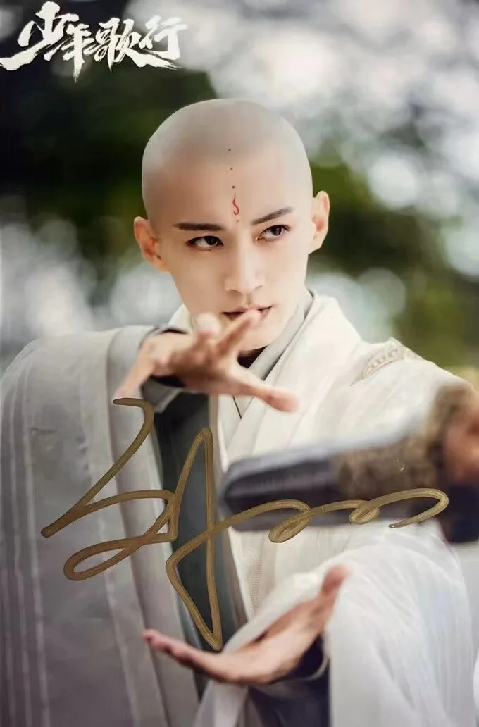 Shao Nian Ge Xing 少年歌行 Liu Xueyi Signed Autographed Photo 6", image 4