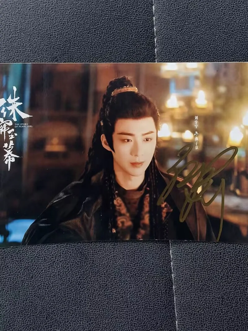 The Story Of Pearl Girl Liu Yuning Hand Signed Photo Autograph, изображение 2