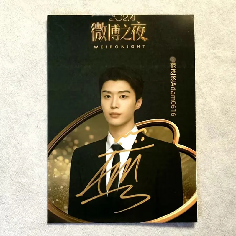 2024 微博之夜 Liu Yuning Yu Shuxin Fan Chengcheng Signed Autographed Photo 6", изображение 3