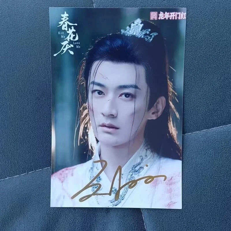 Chun Hua Yan 刘学义 Liu Xueyi Signed Autographed 6" Photo Autograph, image 2