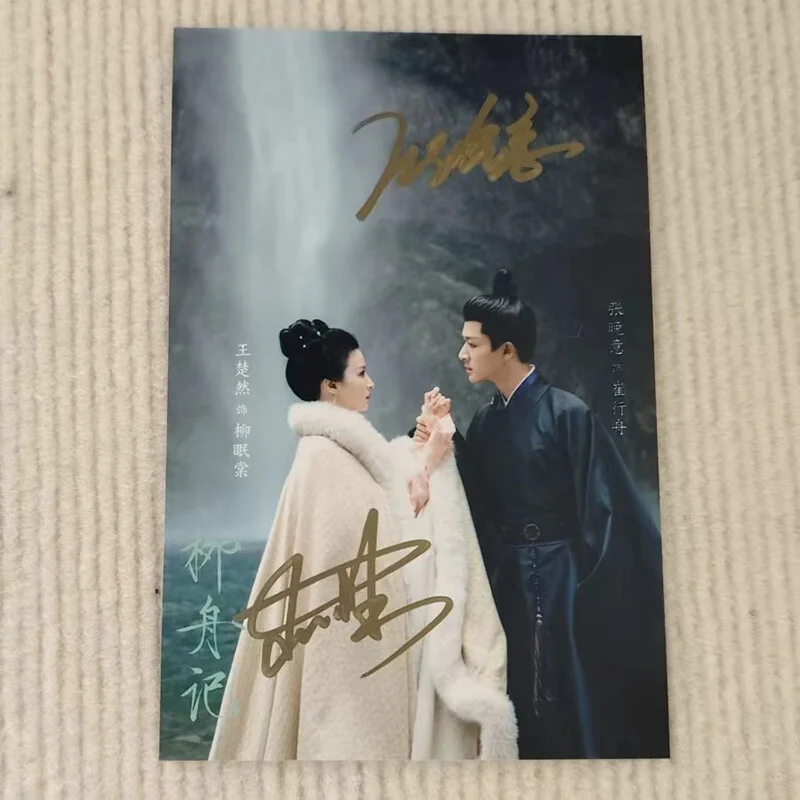 Liu Zhou Ji 柳舟记 Zhang Wanyi 崔行舟 Wang Churan Signed Autographed Photo 6", изображение 2