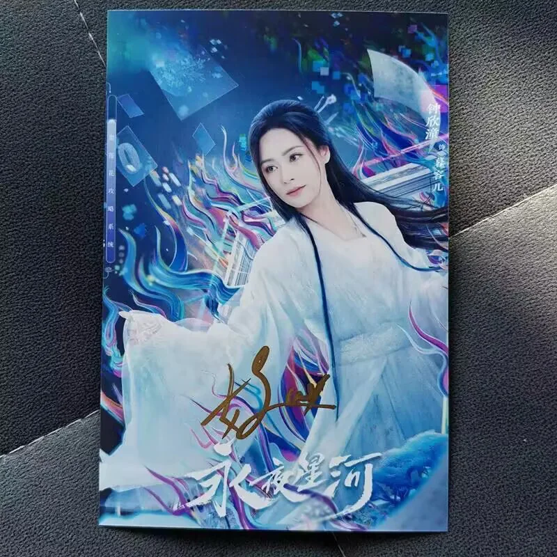 永夜星河 Zhu Xudan Chen Duling Xu Haiqiao 钟欣潼 Signed Autographed Photo Autograph, изображение 4