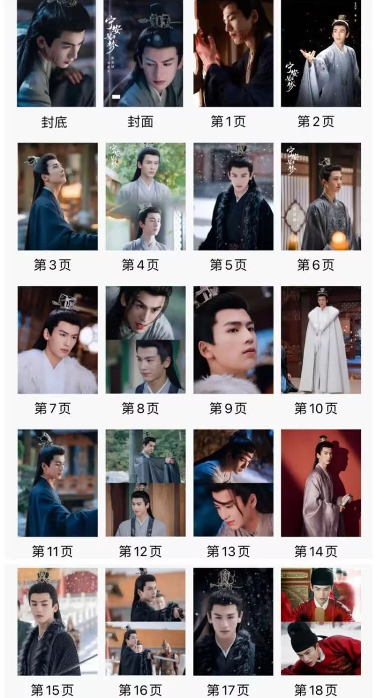 Story of Kunning Palace‌ 宁安如梦 Zhang Linghe Pictures Photo Book Album Photobook, изображение 2