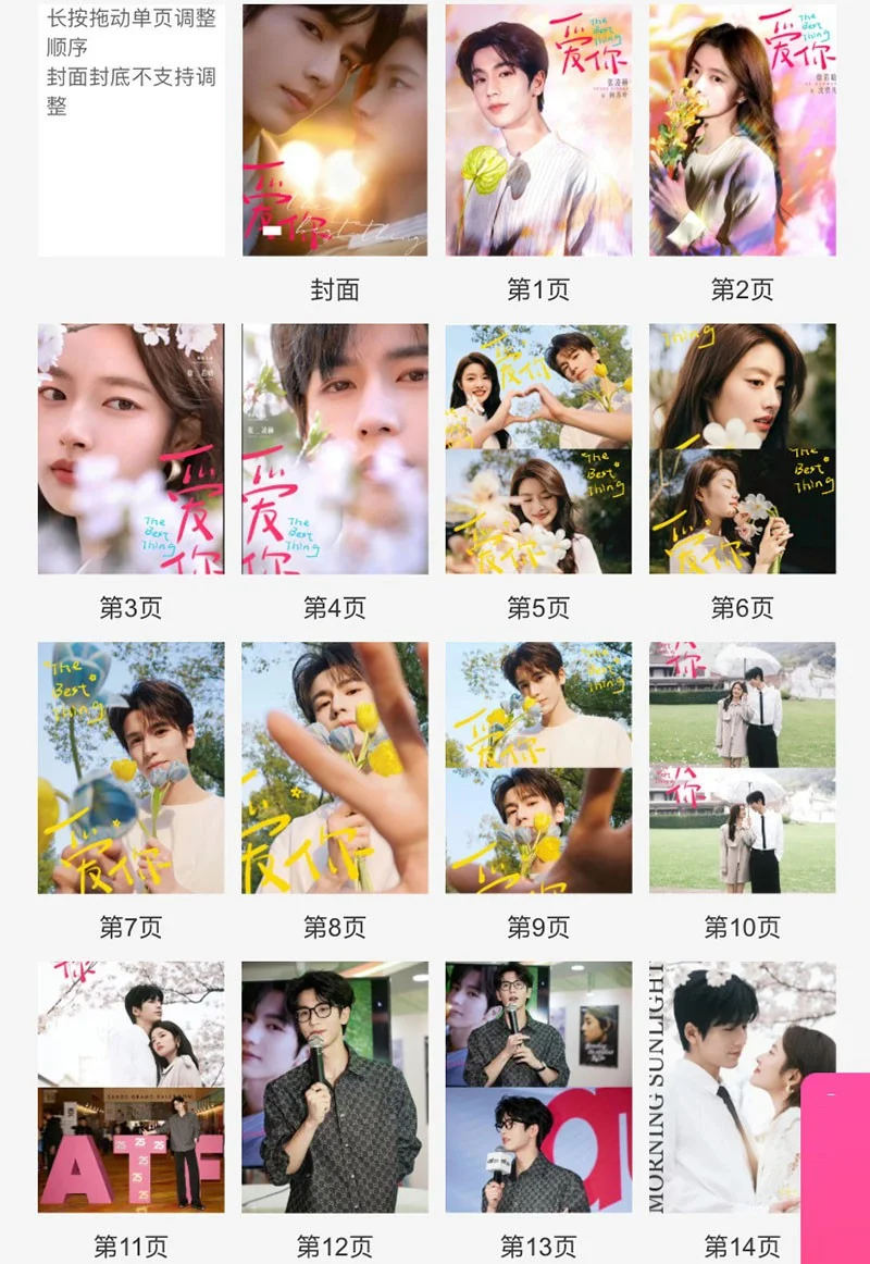 New The Best Thing 爱你 Zhang Linghe Xu Ruohan Pictures Book Album Photo Book, изображение 2