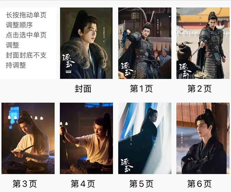 Zhu Yu Zhang Linghe Xie Zheng Photo Book Album Book Collection, изображение 2