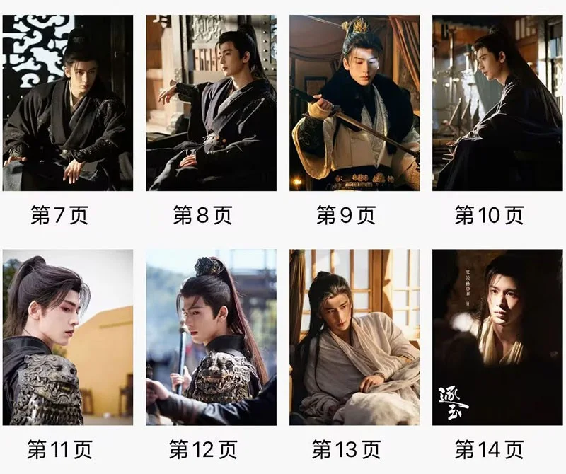 Zhu Yu Zhang Linghe Xie Zheng Photo Book Album Book Collection, изображение 3