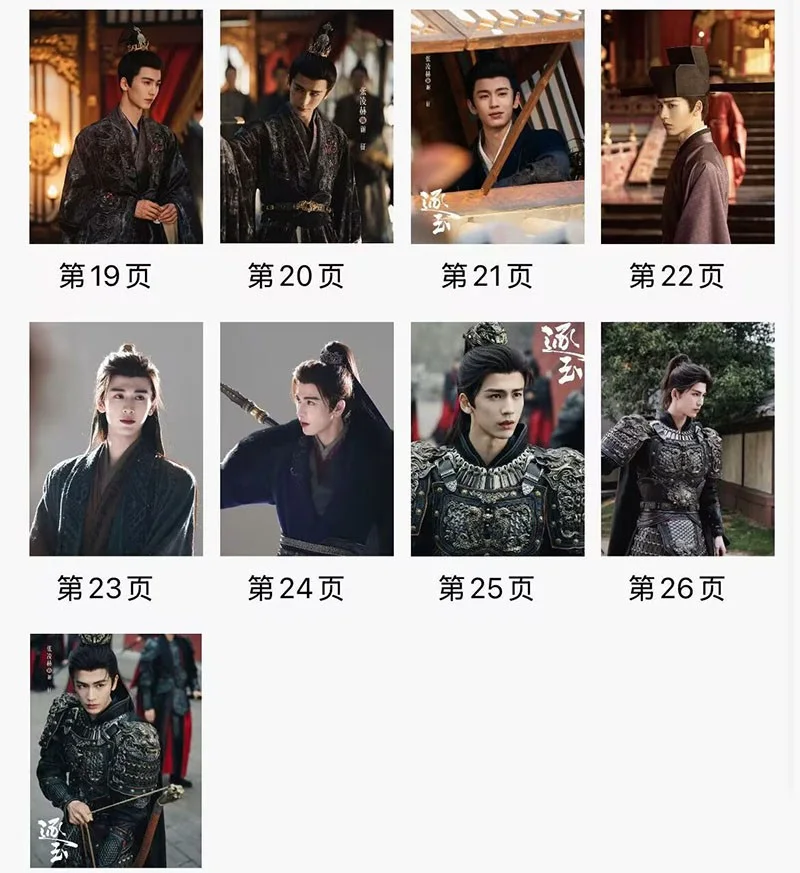 Zhu Yu Zhang Linghe Xie Zheng Photo Book Album Book Collection, изображение 5