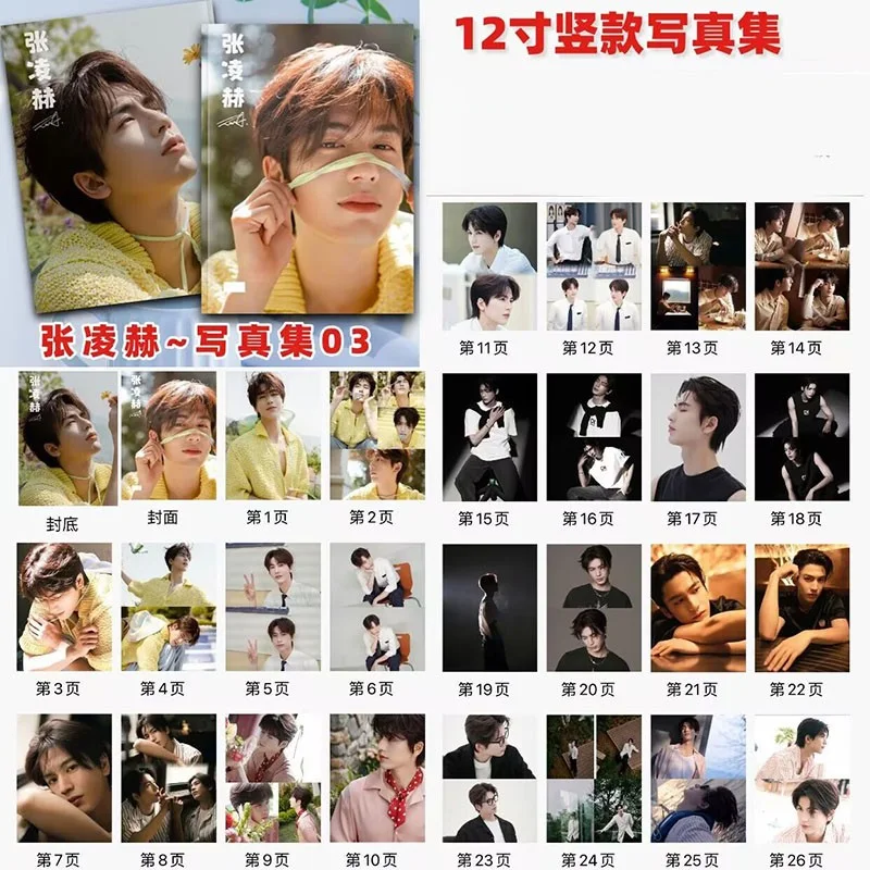 New Zhang Linghe Pictures Photo Book Album Photobook 03 Collection, изображение 2