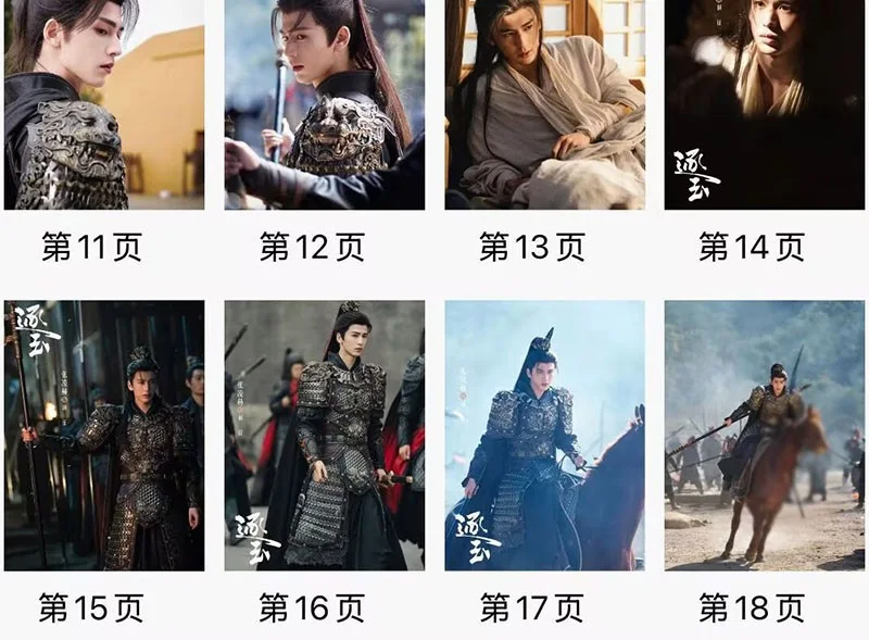 Zhu Yu Zhang Linghe Xie Zheng Photo Book Album Book Collection, изображение 4