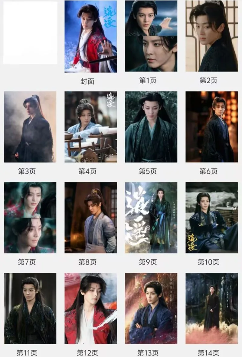 The Unclouded Soul 逍遥 Hou Minghao Photobook Album Pictures Photo Book, изображение 2