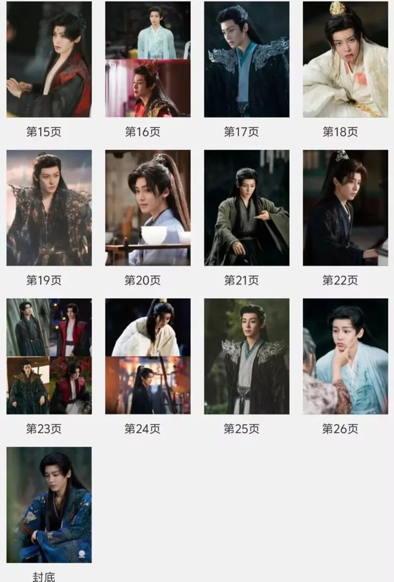 The Unclouded Soul 逍遥 Hou Minghao Album Pictures Photo Book Collection, изображение 3