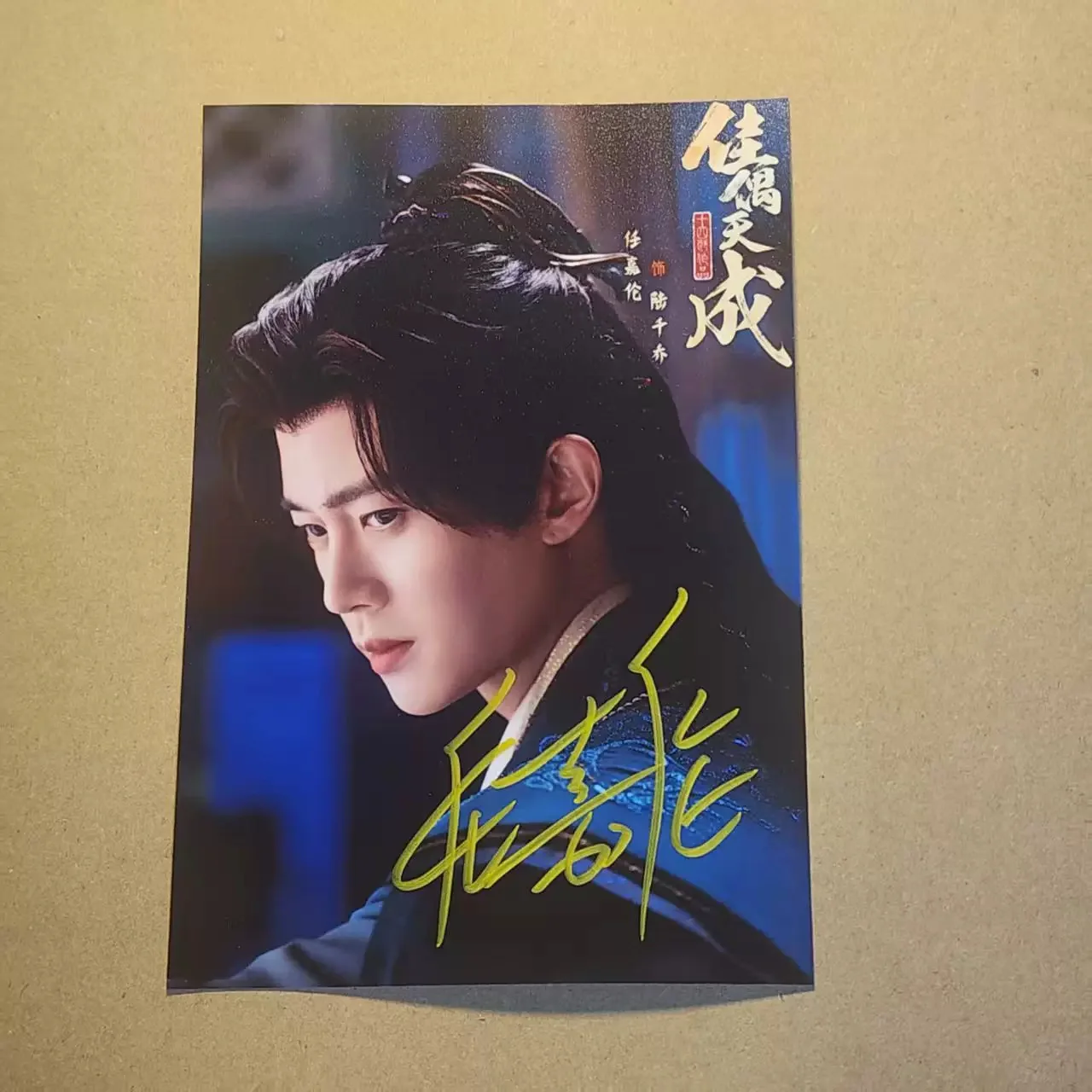 Fate Chosse You Ren Jialun 6" Signed Autographed Photo!!hot, image 4