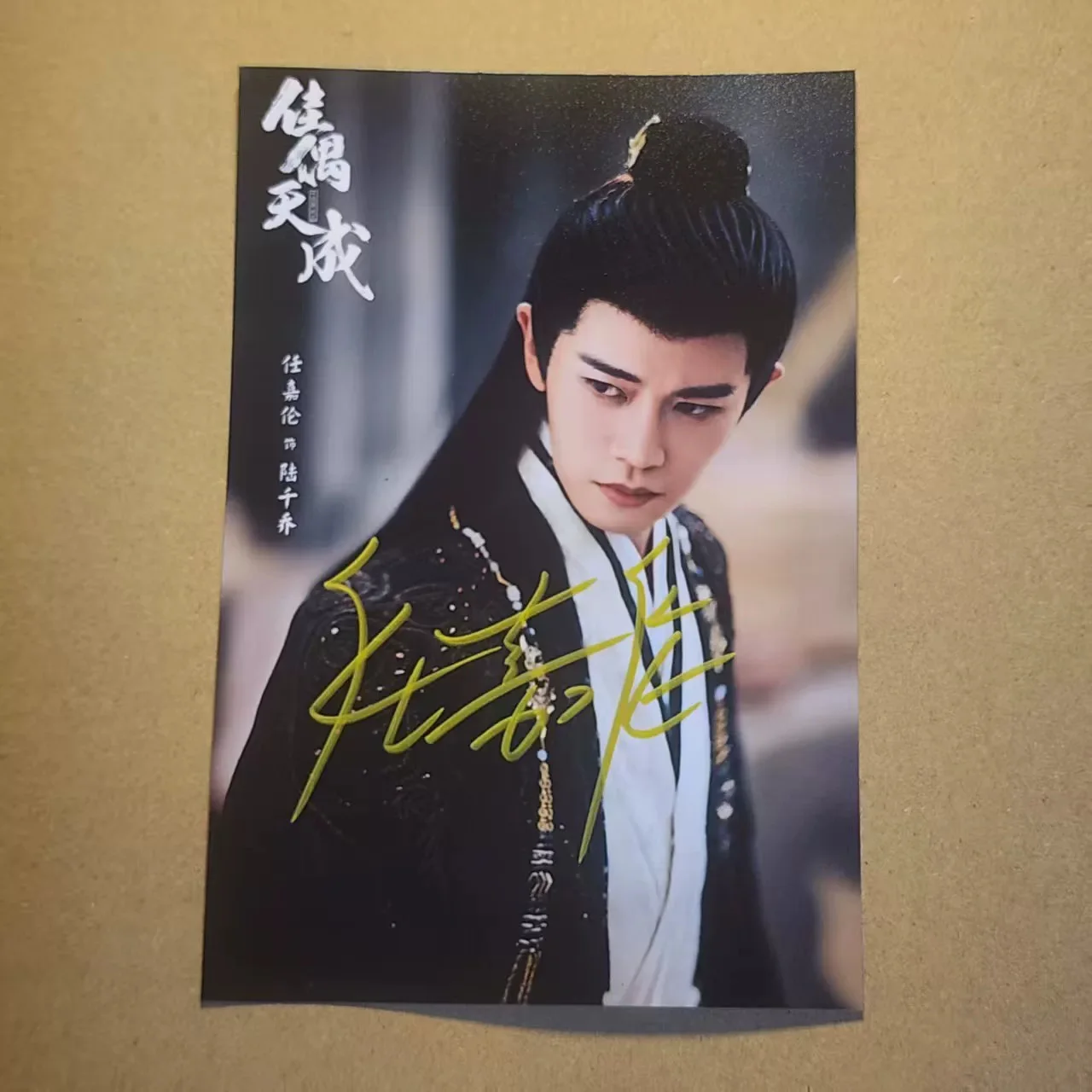 Fate Chosse You Ren Jialun 6" Signed Autographed Photo!!hot, image 5