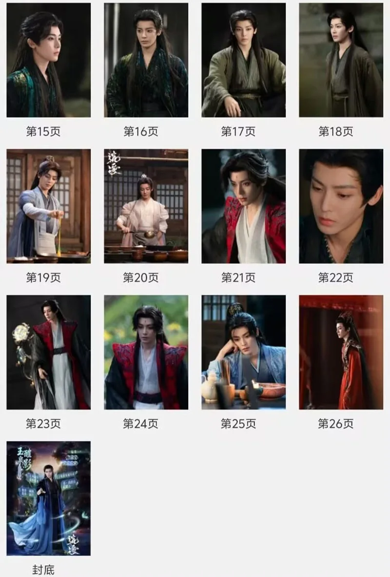 The Unclouded Soul 逍遥 Hou Minghao Photobook Album Pictures Photo Book, изображение 3