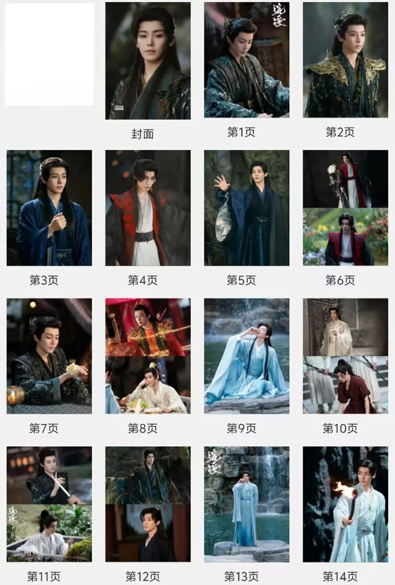 The Unclouded Soul 逍遥 Hou Minghao Album Pictures Photo Book Collection, изображение 2