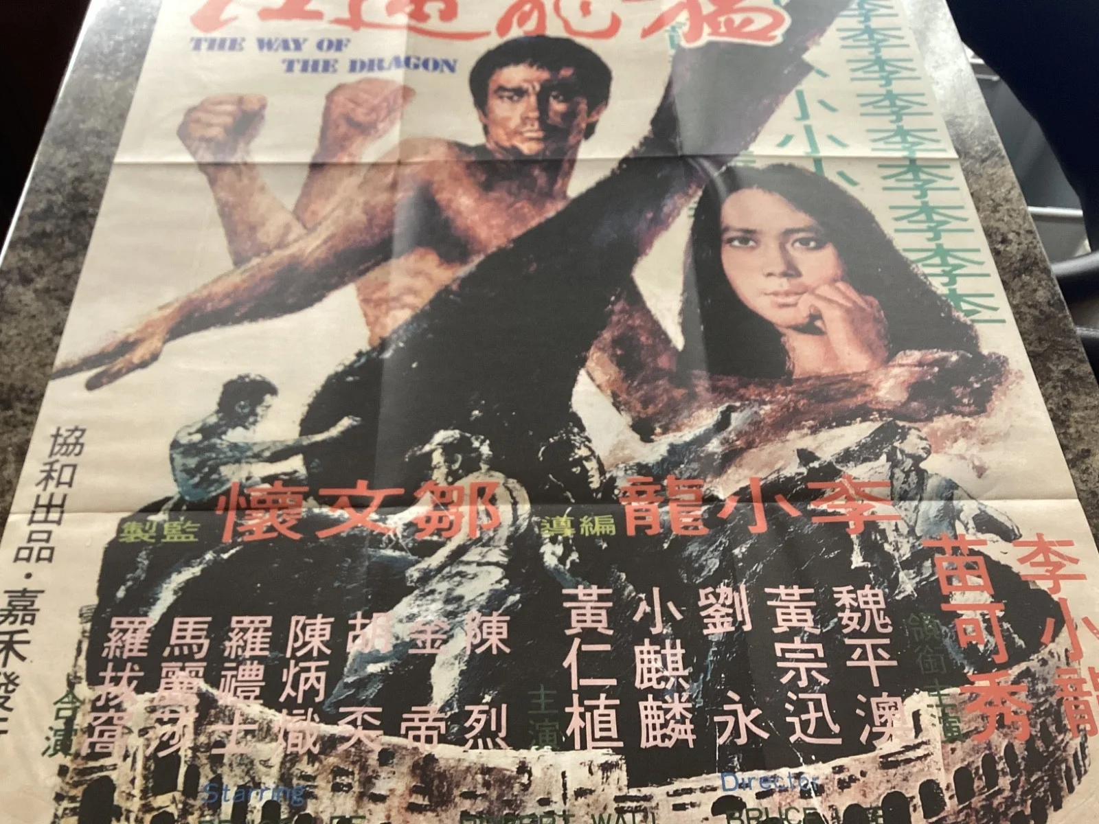 BRUCE LEE WAY OF THE DRAGON LARGE COLOURED MOVIE POSTER, изображение 3
