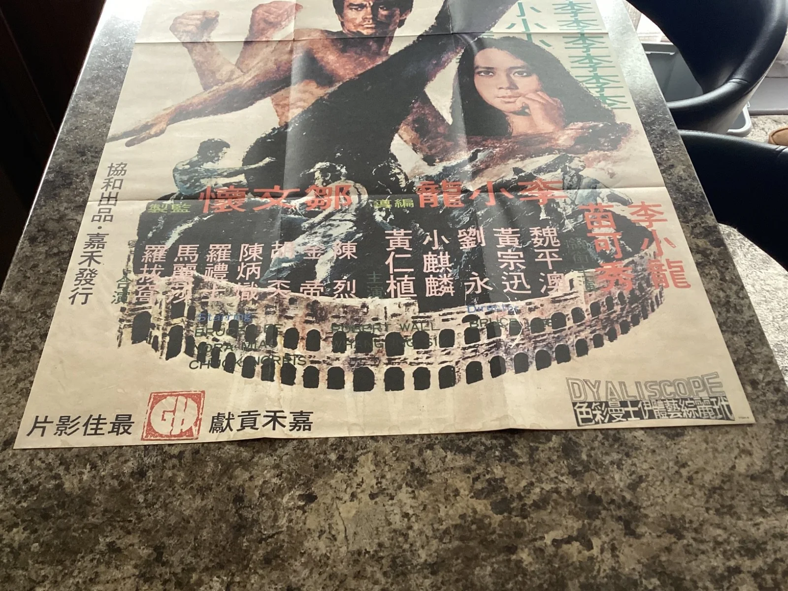 BRUCE LEE WAY OF THE DRAGON LARGE COLOURED MOVIE POSTER, изображение 4